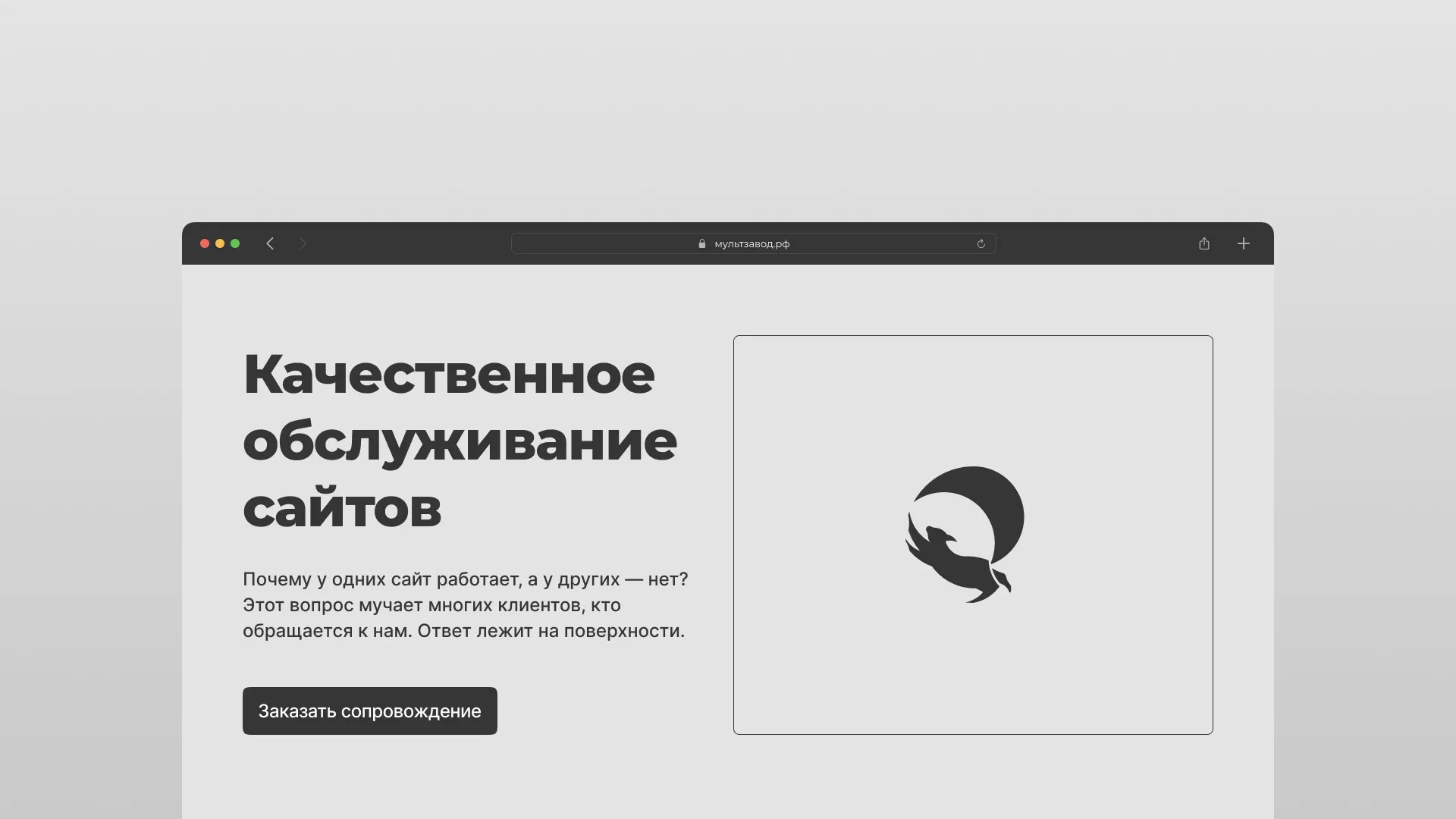 Комплексное сопровождение сайтов в Болгаре