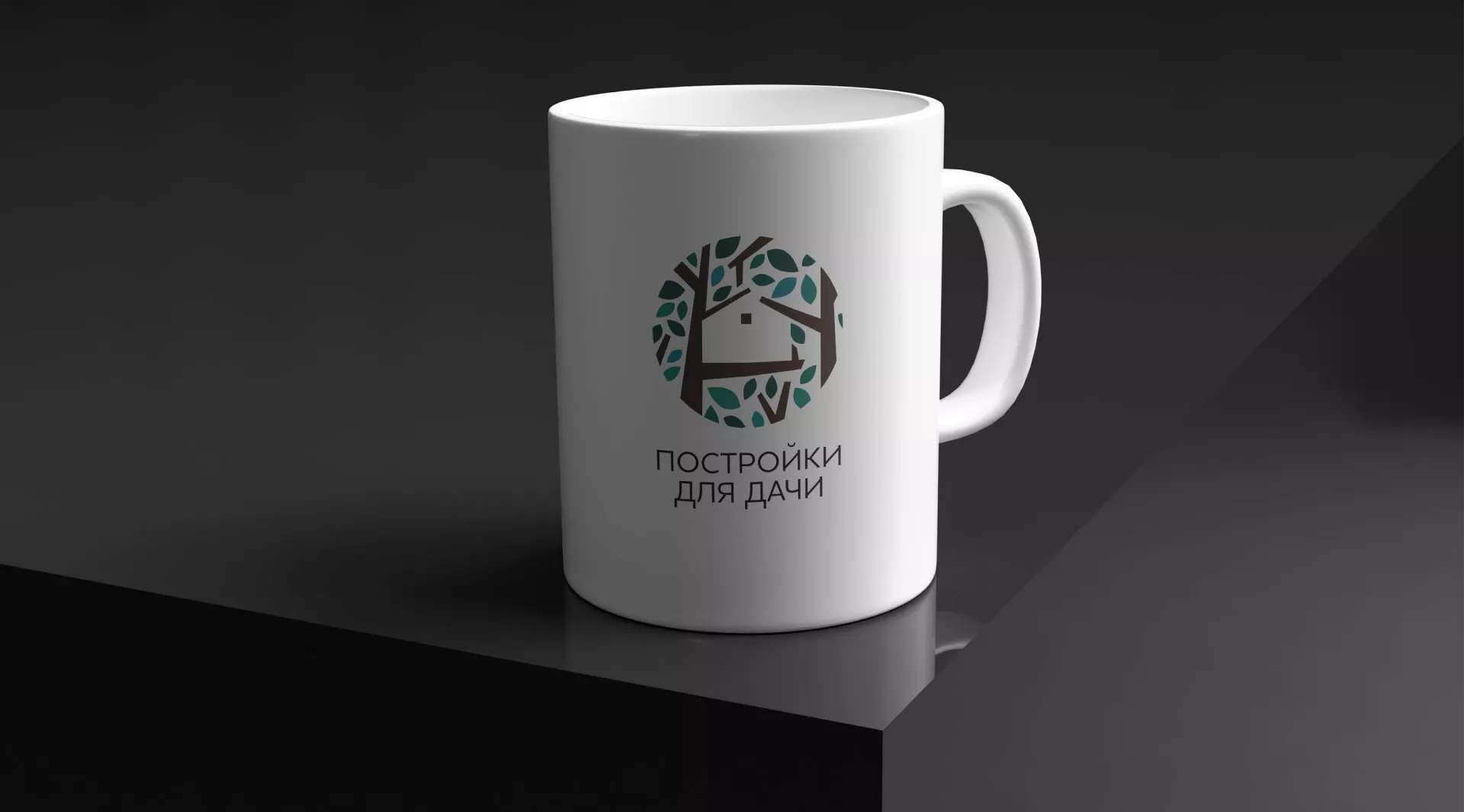 Создание логотипа компании «Постройки для дачи» в Болгаре