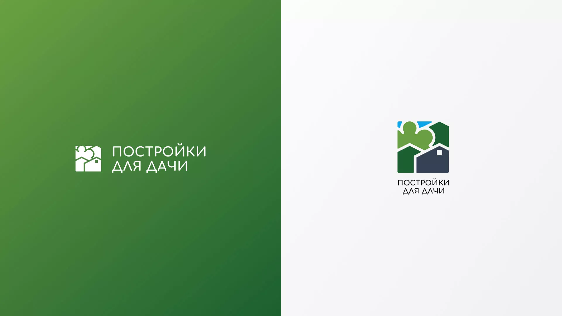 Разработка логотипа в Болгаре для компании «Постройки для дачи»