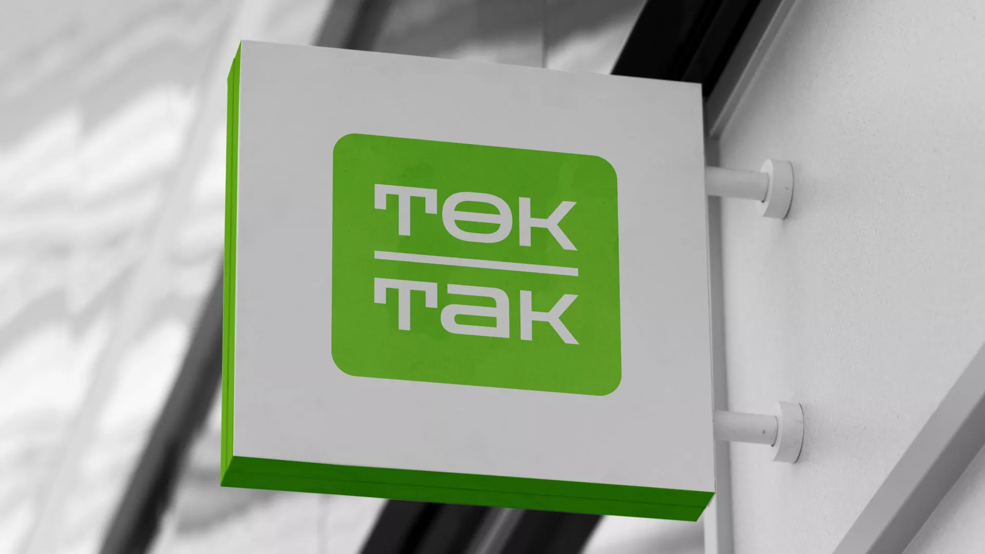 Создание логотипа компании «Ток-Так» в Болгаре