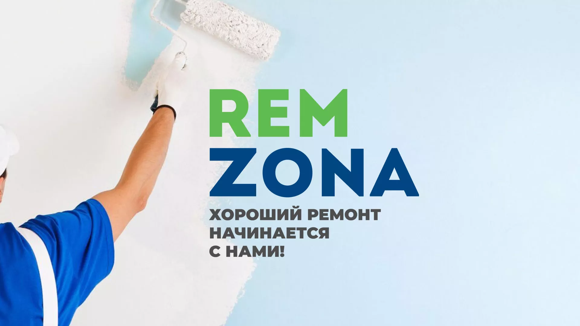 Разработка сайта компании «REMZONA» в Болгаре