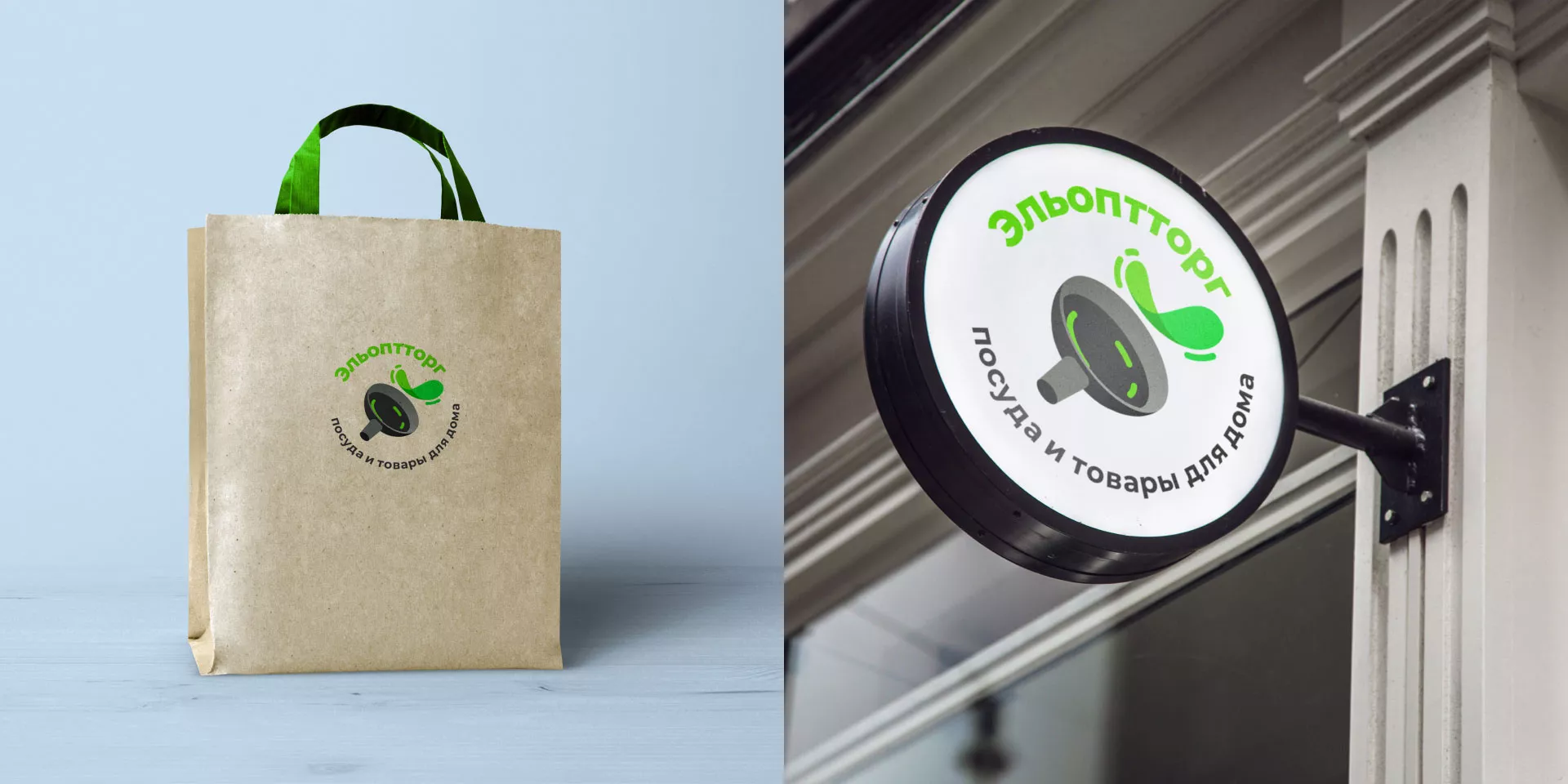 Разработка логотипа для компании по продаже посуды и товаров для дома в Болгаре