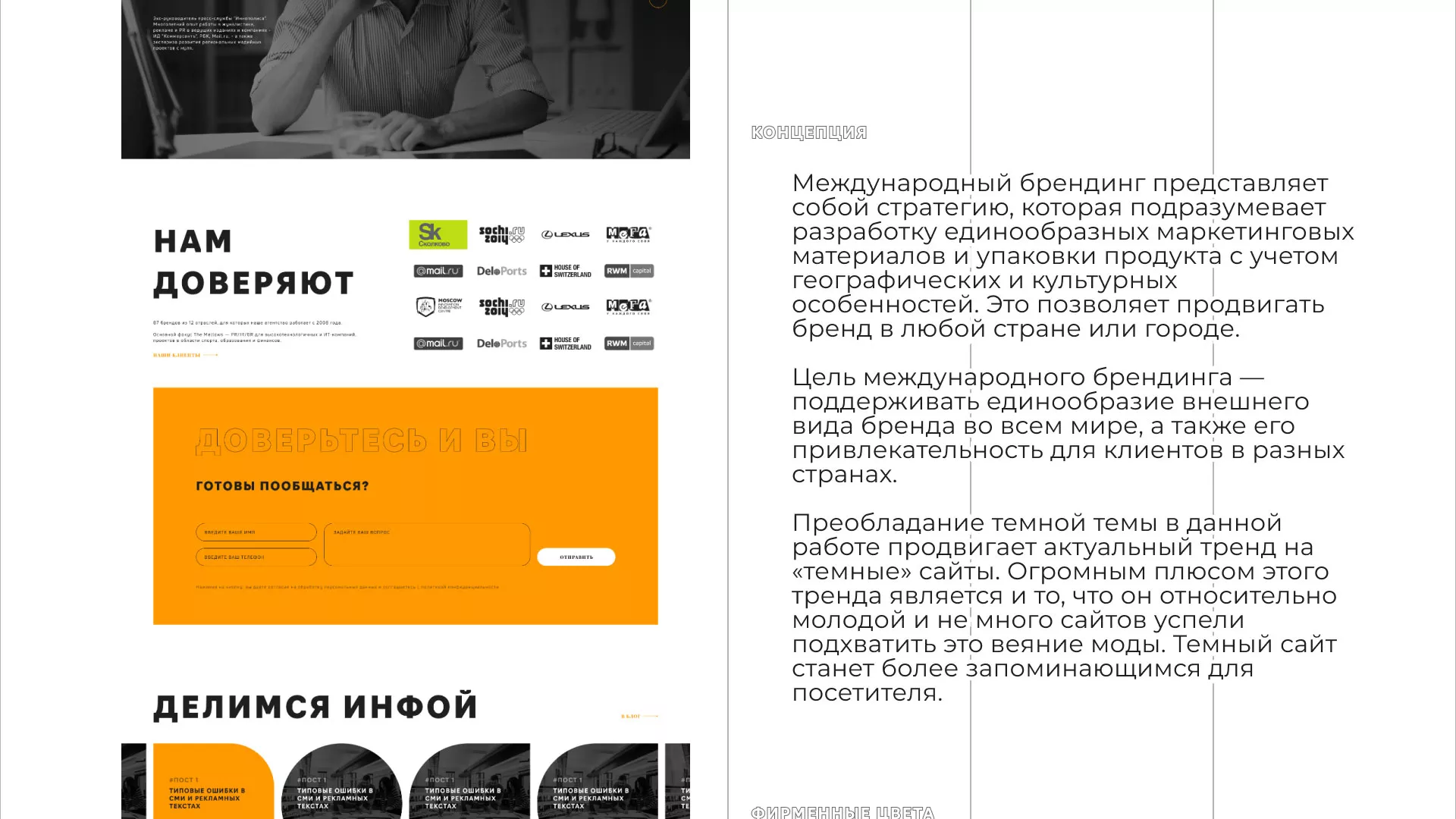 Разработка сайта креативного агентства «The Mellows» в Болгаре