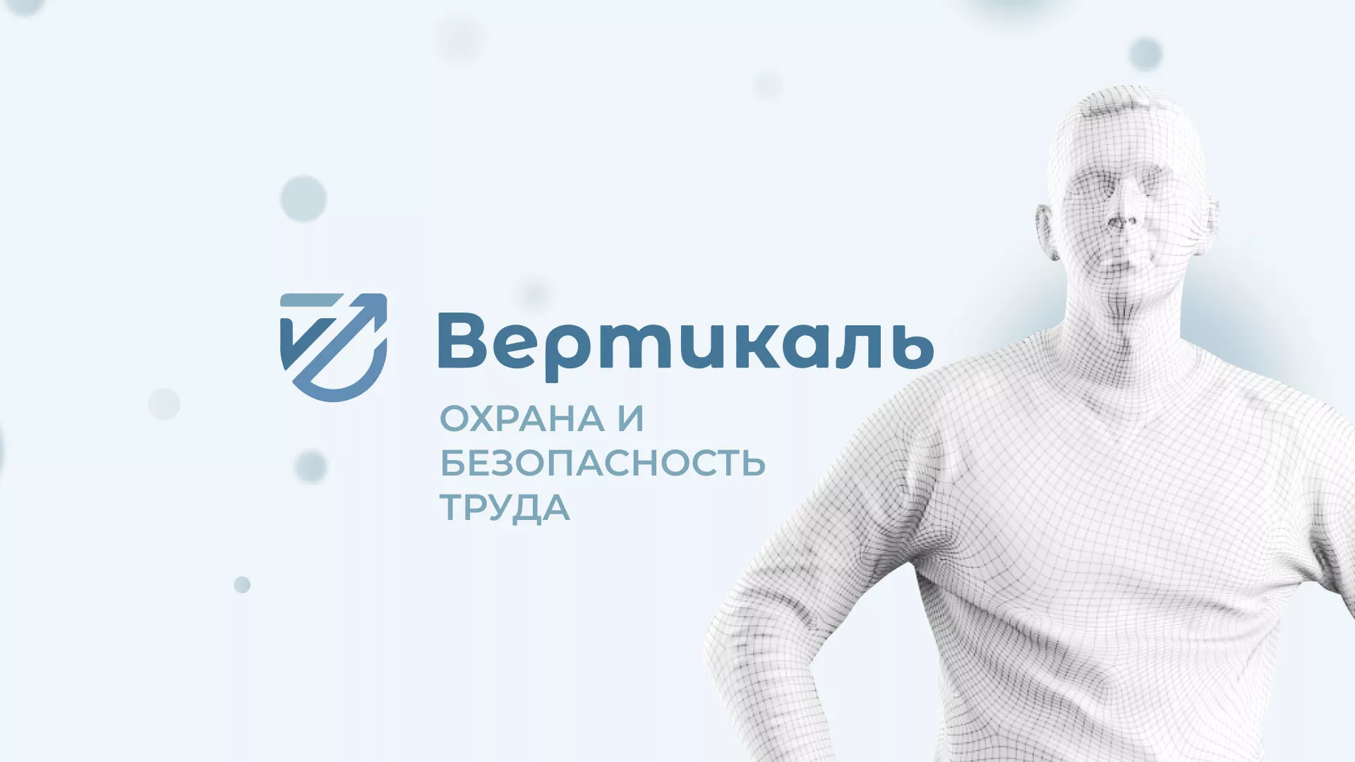 Создание сайта учебного центра «Вертикаль» в Болгаре