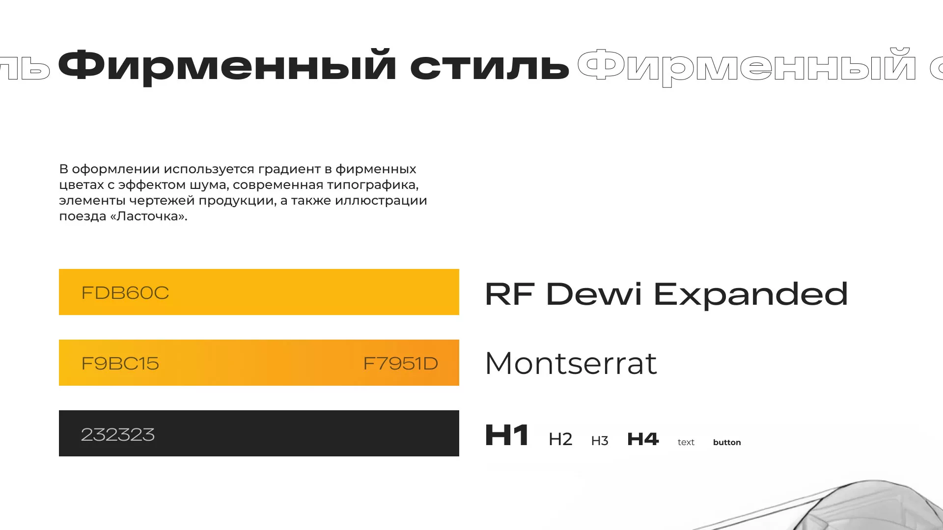 Ребрендинг компании «Rosker» и редизайн сайта в Болгаре