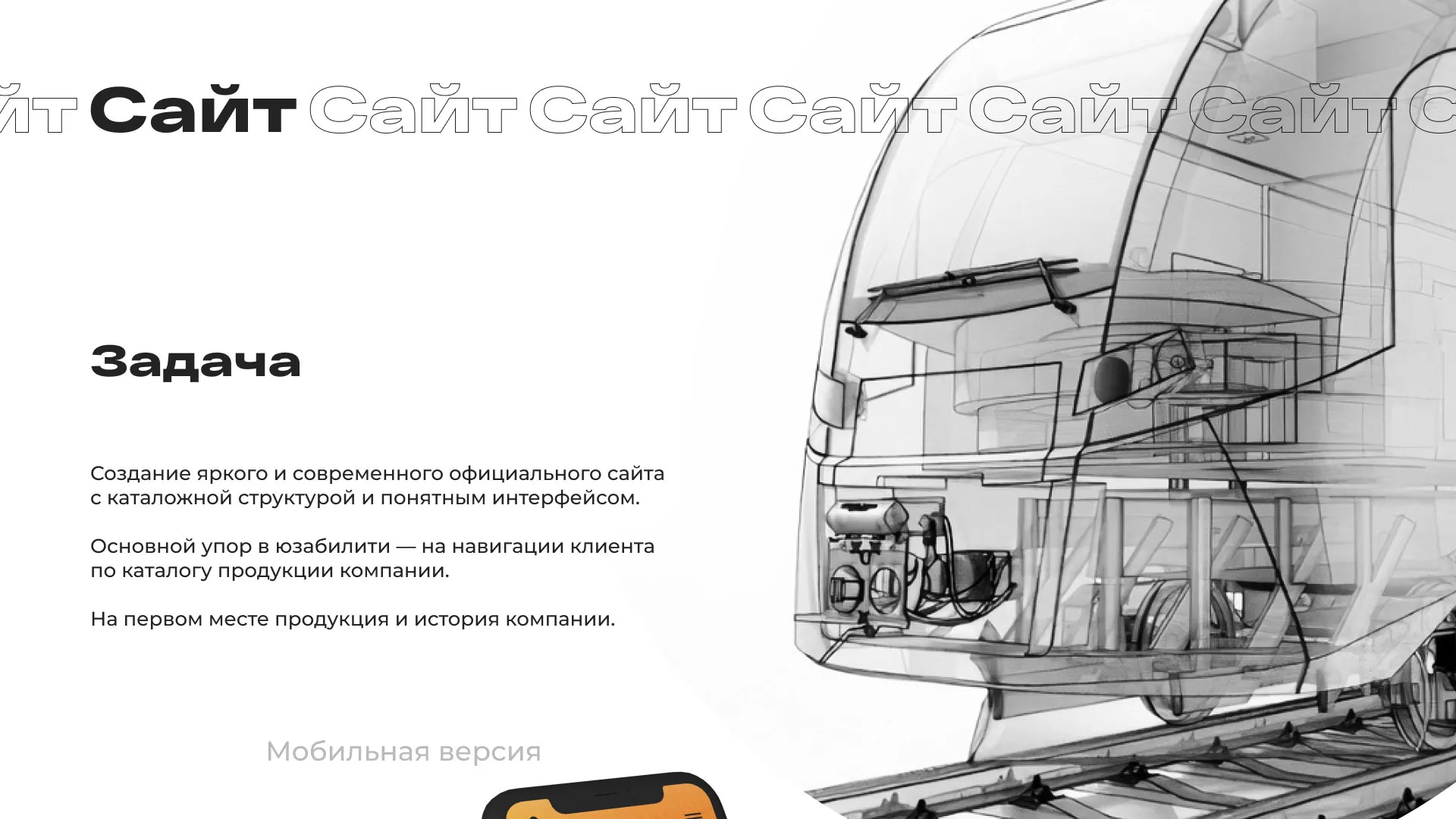 Ребрендинг компании «Rosker» и редизайн сайта в Болгаре