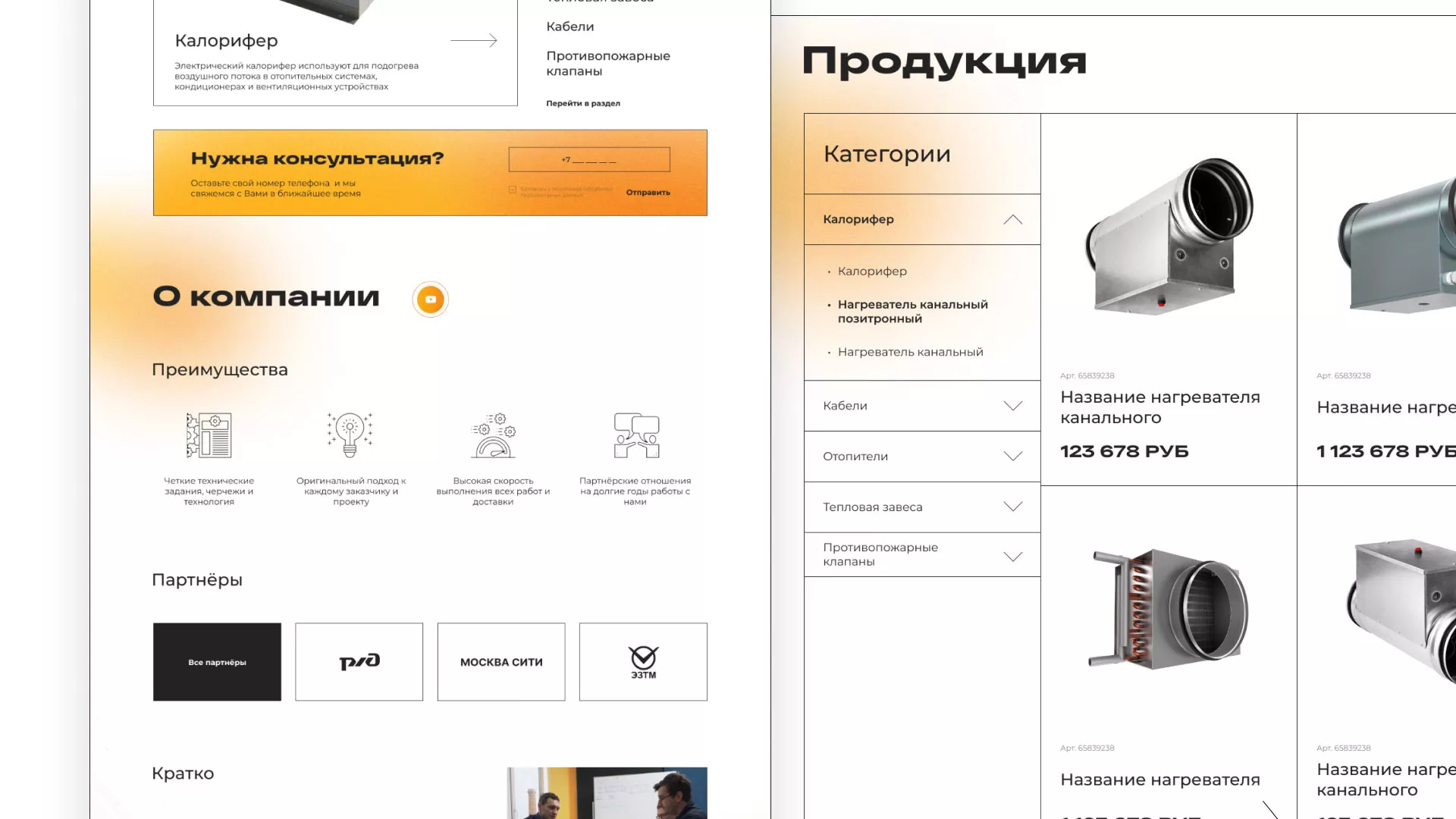 Ребрендинг компании «Rosker» и редизайн сайта в Болгаре