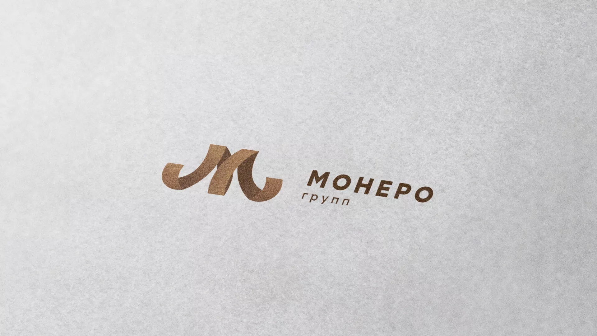 Разработка логотипа для компании «Монеро групп» в Болгаре