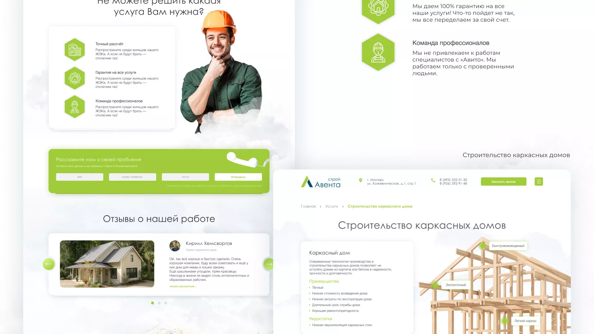 Редизайн сайта компании «Авента Строй» в Болгаре