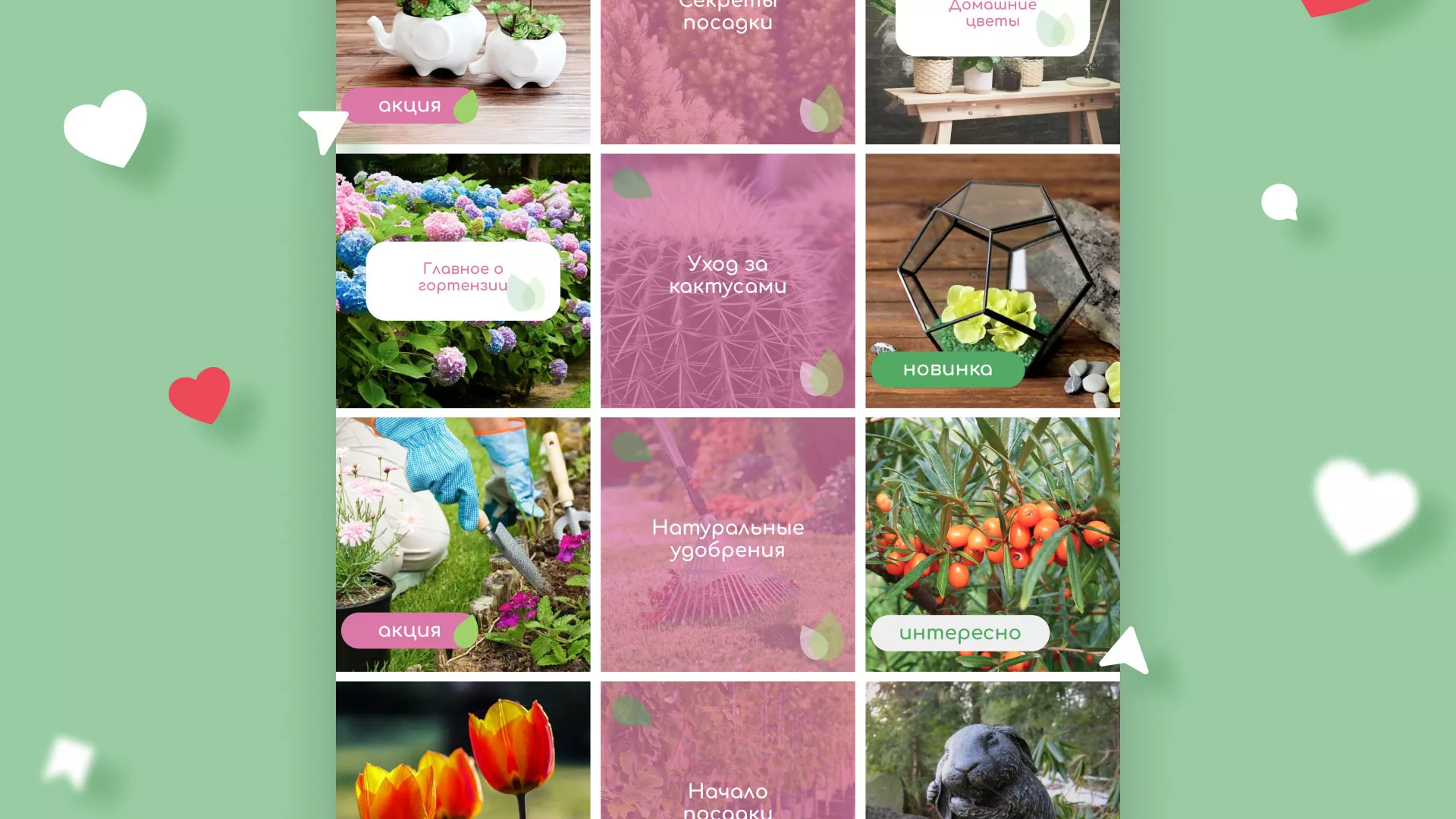 Разработка оформления профиля Instagram для магазина «Floraint» в Болгаре