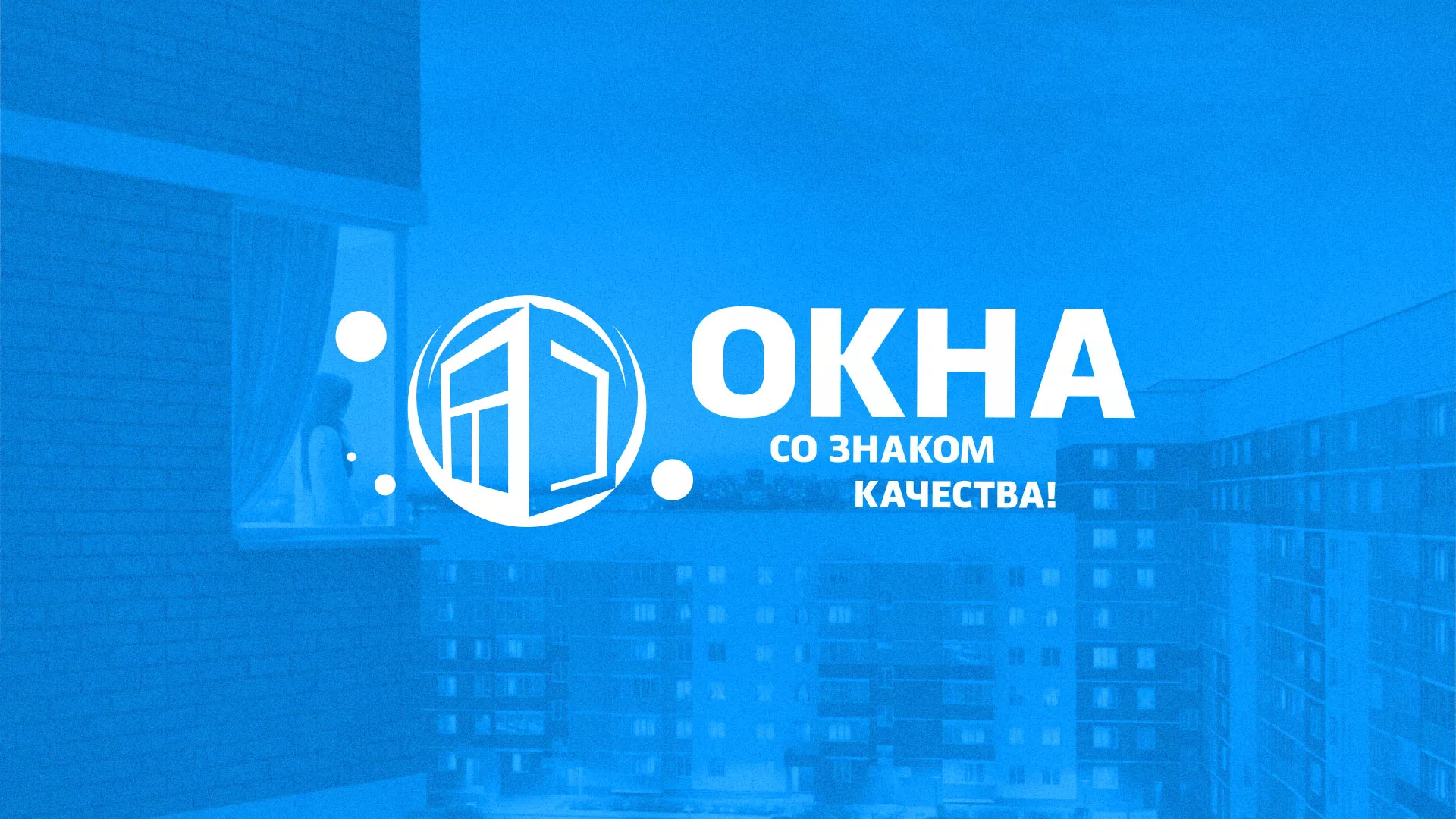 Создание сайта компании «Окна ВИДО» в Болгаре