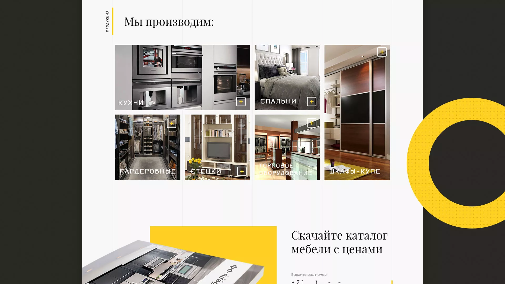 Разработка сайта для производства мебели «Про мебель» в Болгаре
