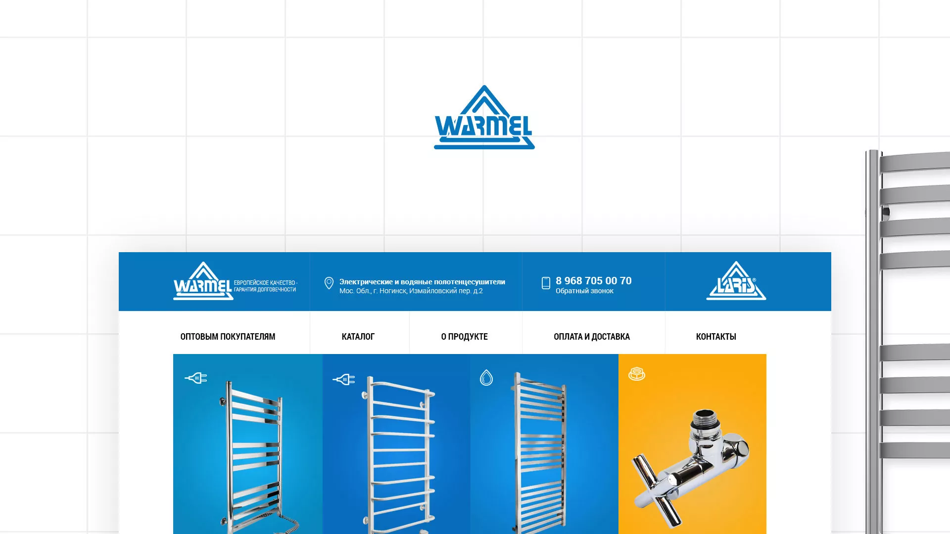 Разработка сайта для компании «WARMEL» по продаже полотенцесушителей в Болгаре