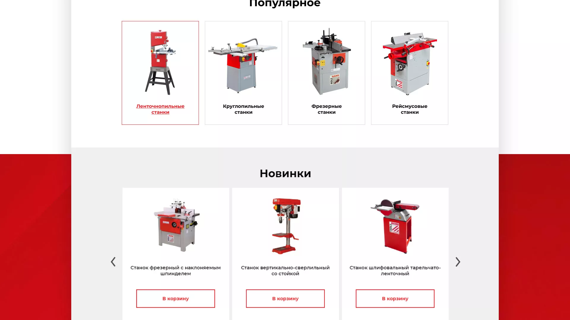 Создание сайта компании «HOLZMANN Maschinen GmbH» в Болгаре