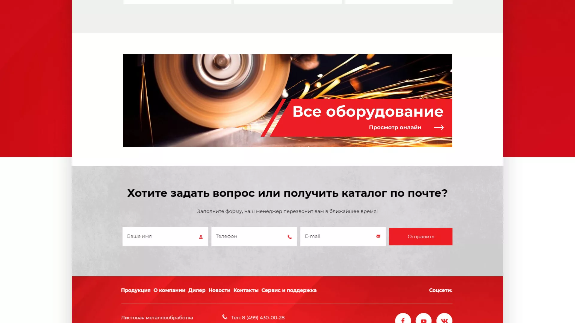 Создание сайта компании «HOLZMANN Maschinen GmbH» в Болгаре