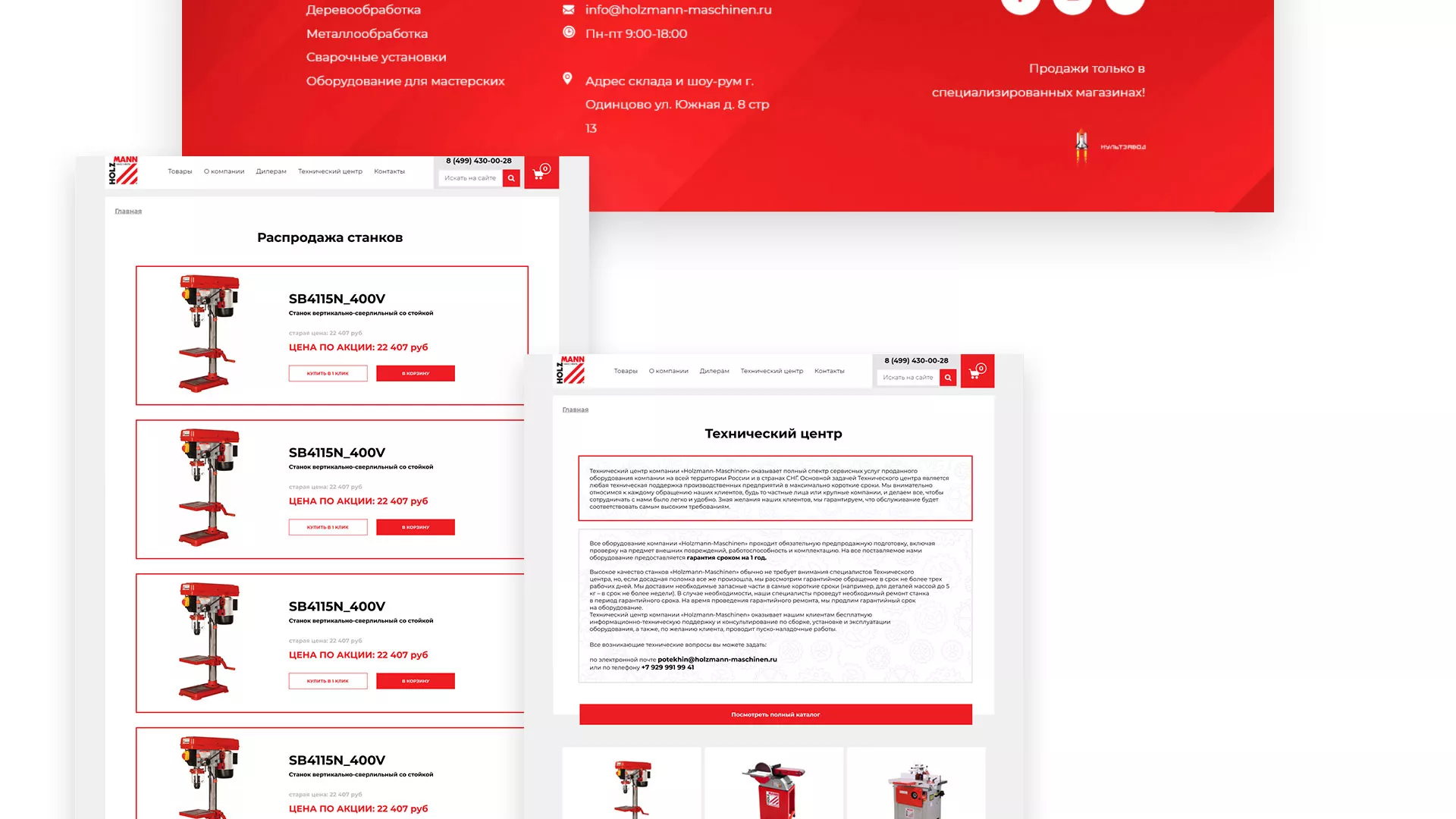 Создание сайта компании «HOLZMANN Maschinen GmbH» в Болгаре