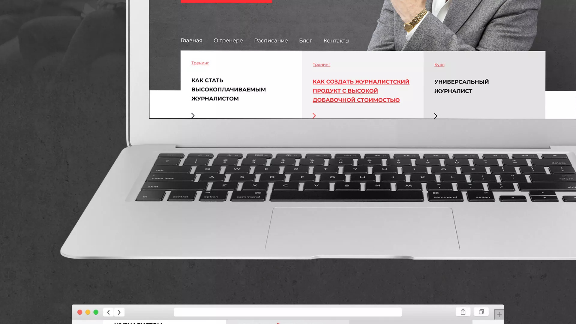 Разработка сайта для бизнес-тренера в Болгаре