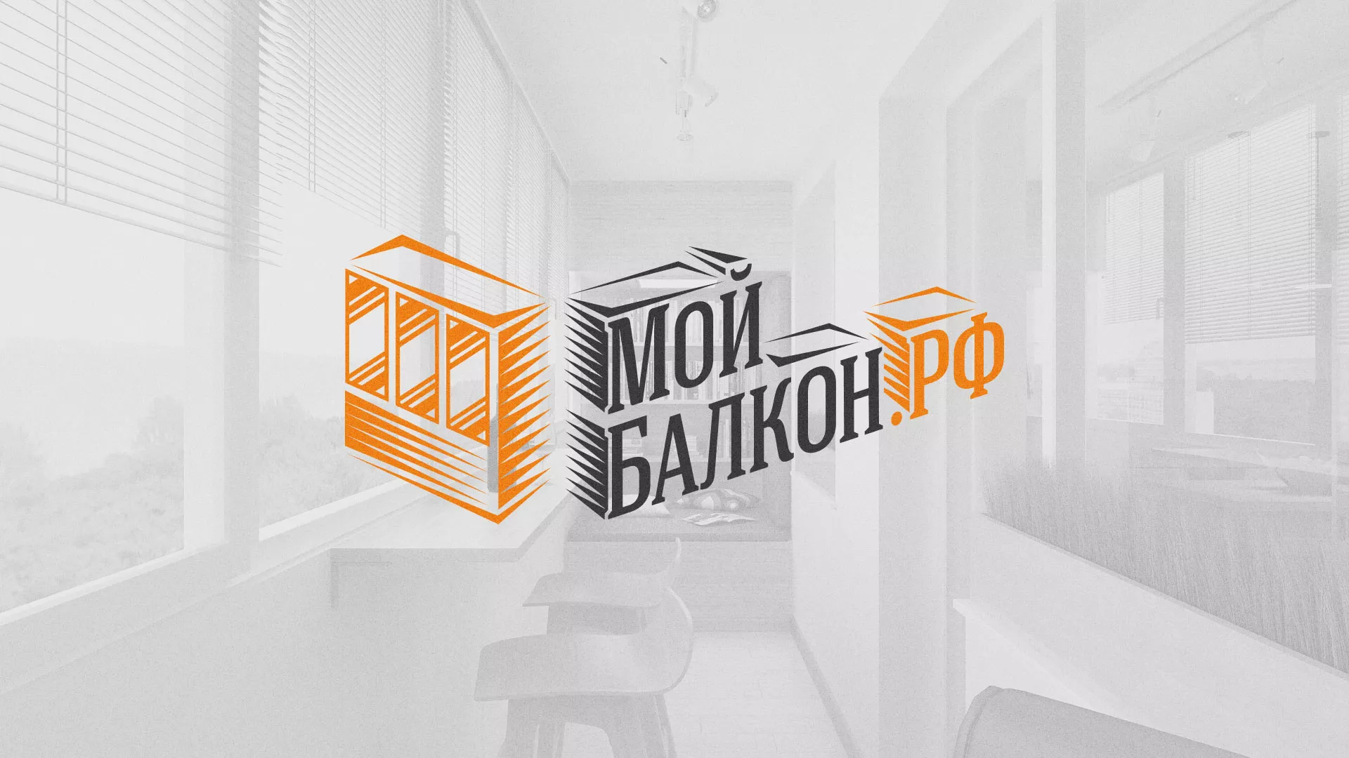 Разработка сайта для компании «Мой балкон» в Болгаре