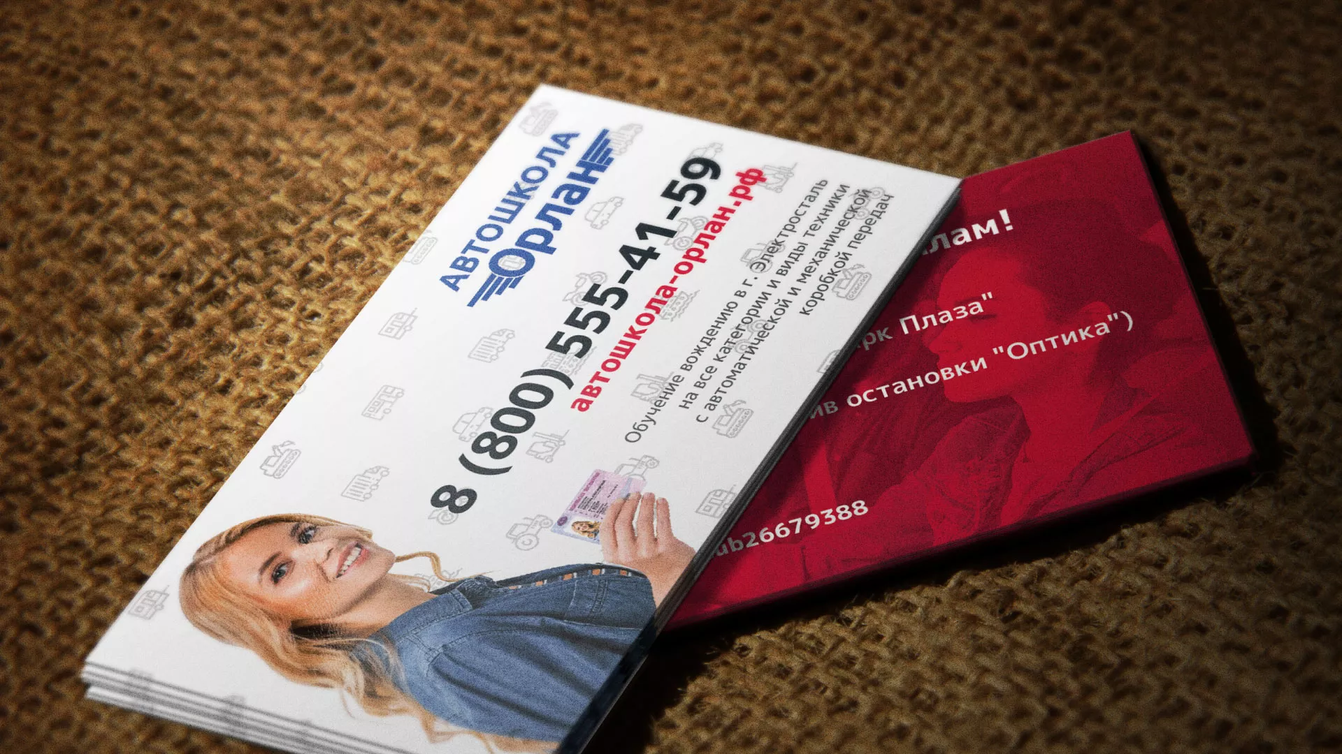 Разработка рекламных визиток автошколы «Орлан» в Болгаре