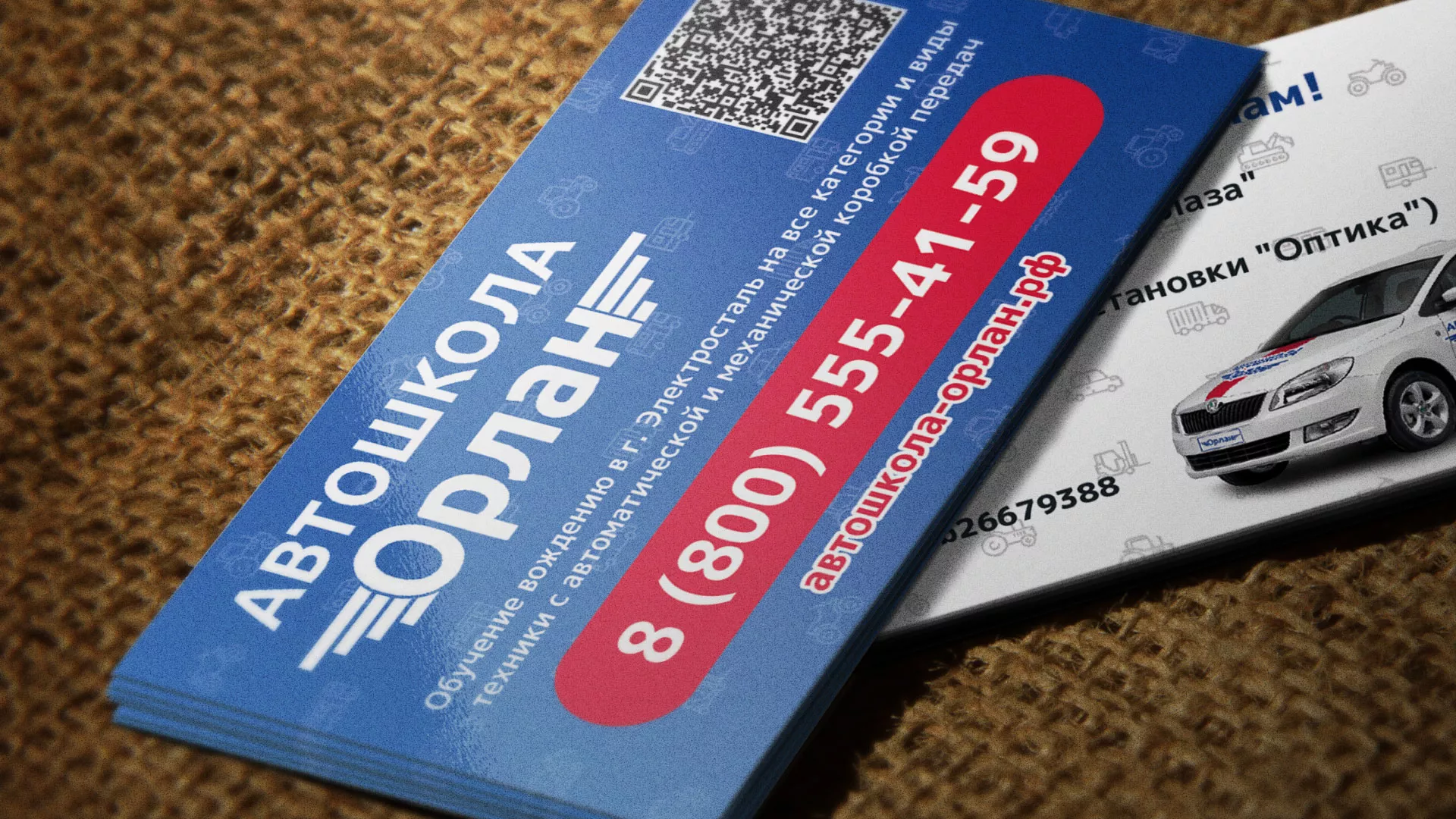 Разработка промо-визиток для автошколы «Орлан» в Болгаре