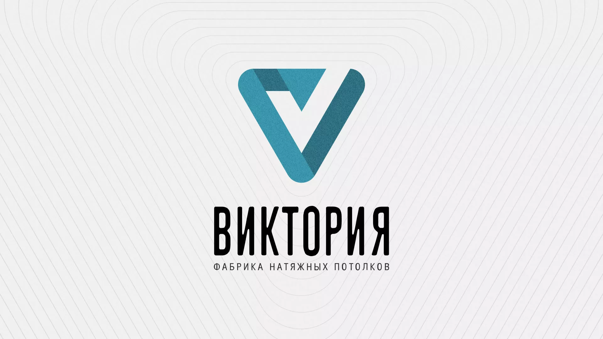 Разработка фирменного стиля компании по продаже и установке натяжных потолков в Болгаре