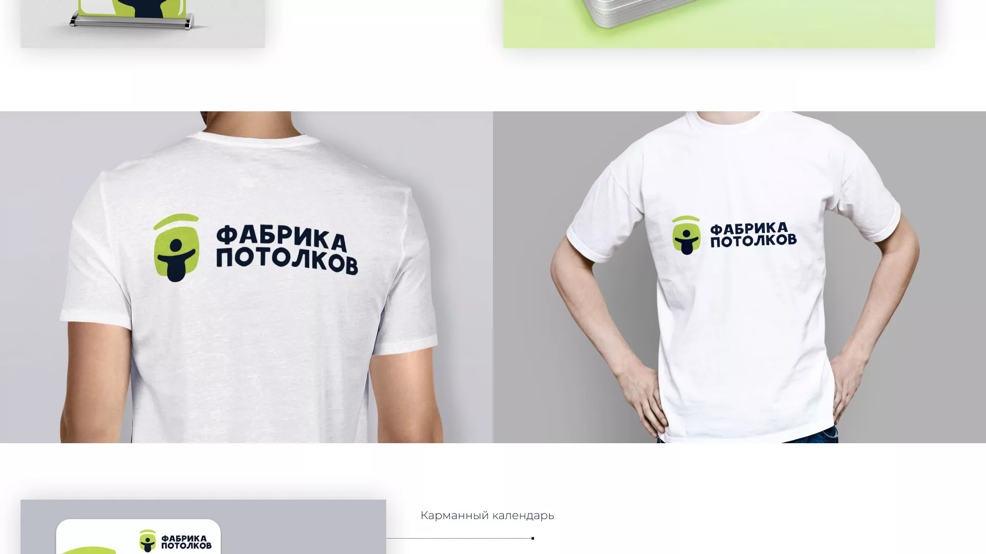 Разработка фирменного стиля для фабрики натяжных потолков в Болгаре