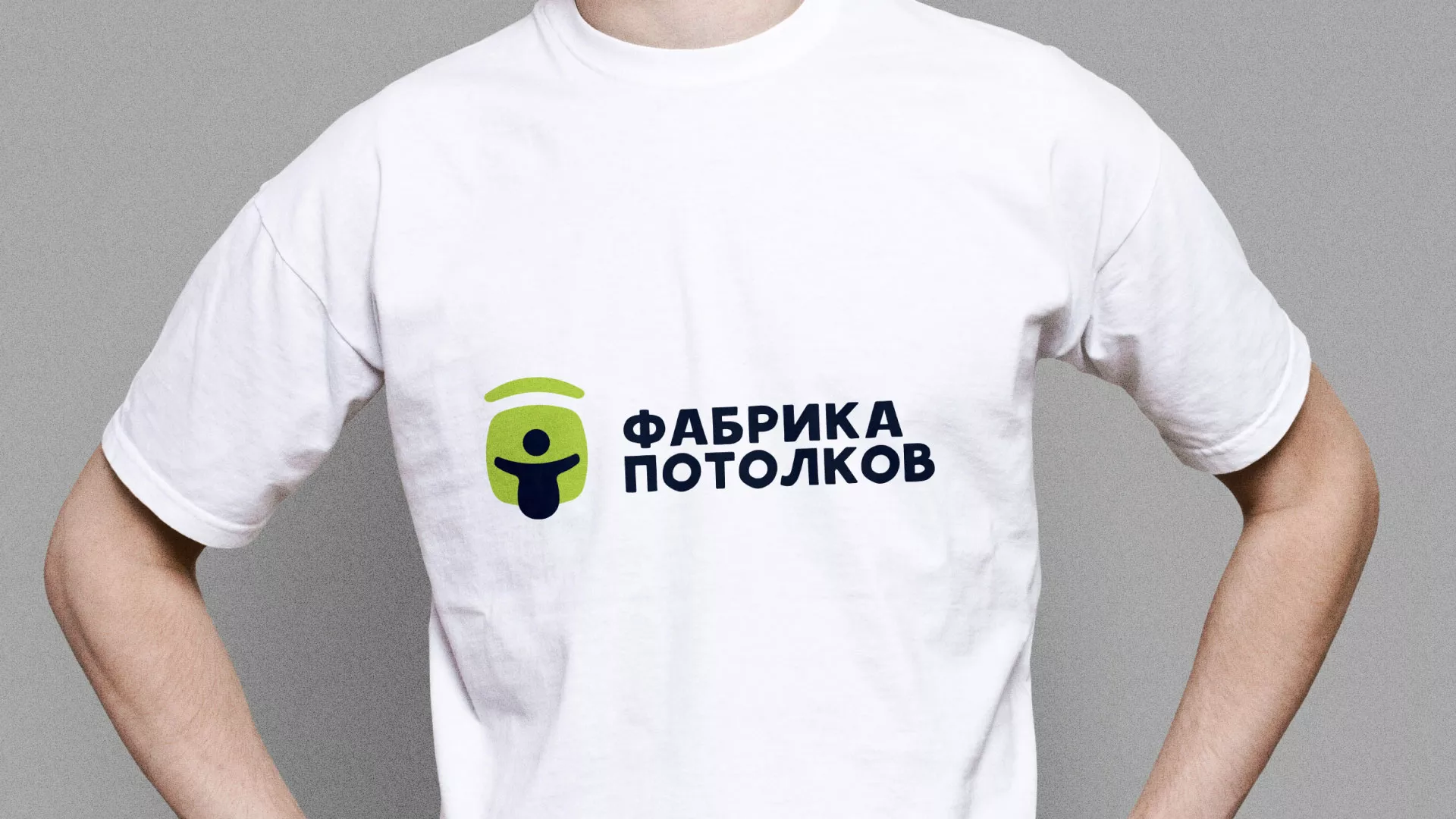 Разработка фирменного стиля для фабрики натяжных потолков в Болгаре