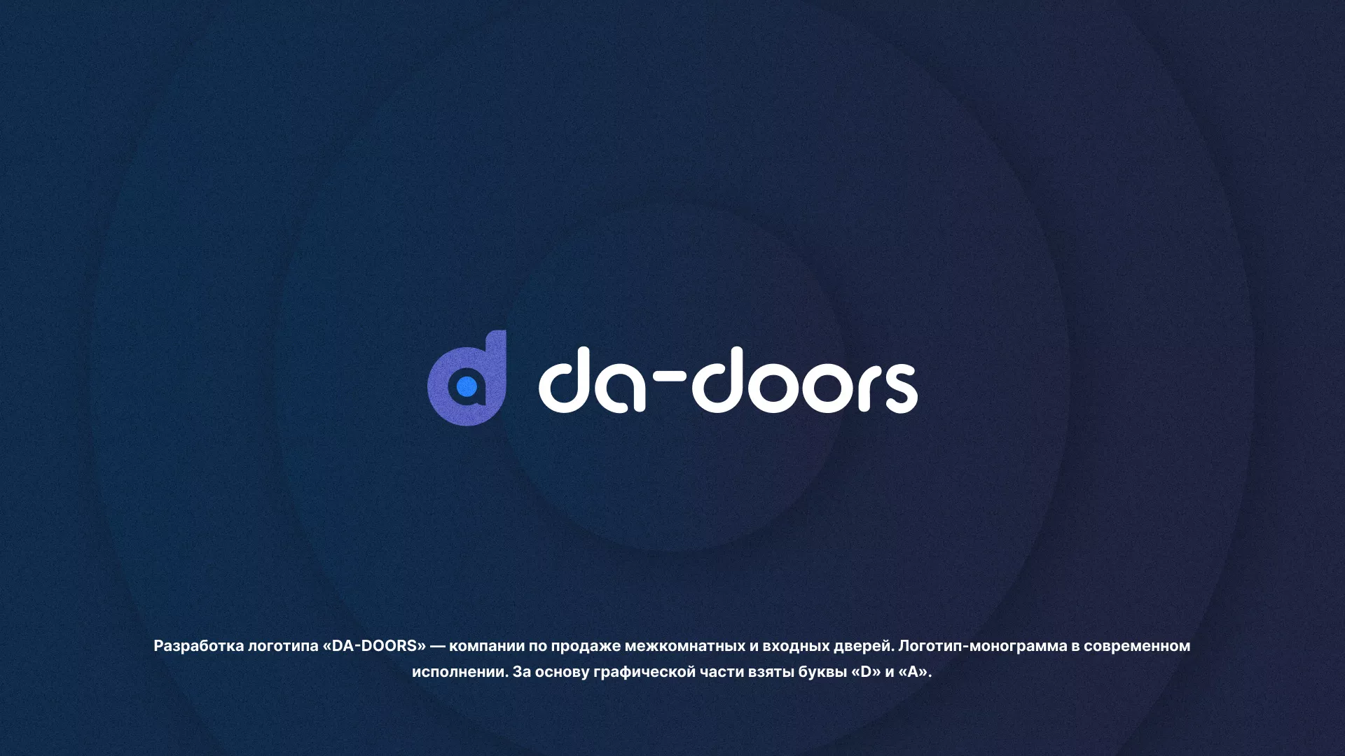 Разработка логотипа компании по продаже дверей в Болгаре